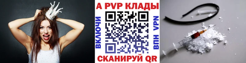 APVP СК КРИС  площадка наркотические препараты  Власиха 