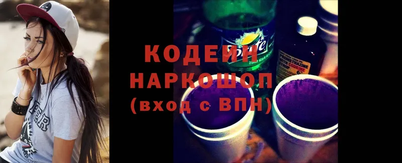 купить закладку  Власиха  Кодеин Purple Drank 